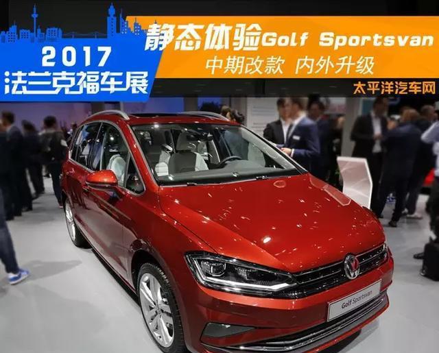 未来的高尔夫嘉旅会有什么变化? 看这款车就知道