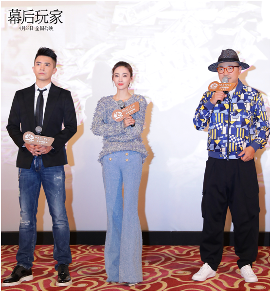 电影《幕后玩家》成都重庆路演 王丽坤是悬疑片的温度