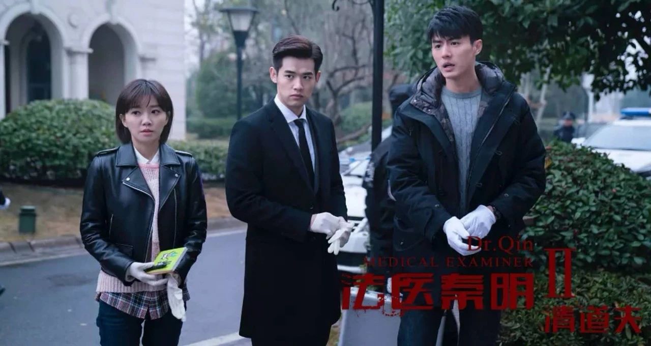 《法医秦明2清道夫》:这一波烧脑安利,每一秒
