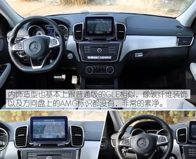 一台不像AMG的AMG 试驾AMG GLE 43 4MATIC