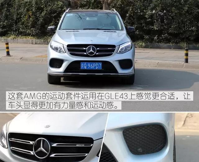 一台不像AMG的AMG 试驾AMG GLE 43 4MATIC