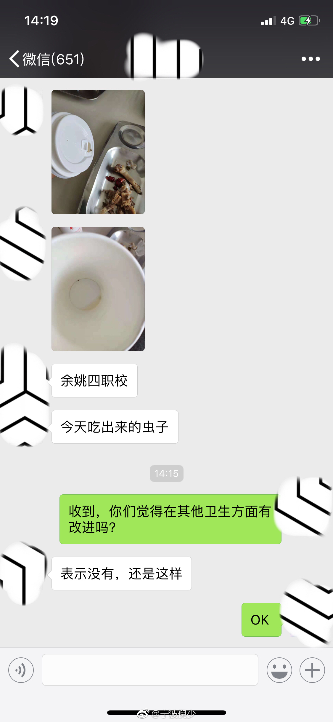 余姚四职校食堂卫生脏乱差后续
