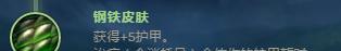 LOL季前赛，坚决系天赋打造最强坦克