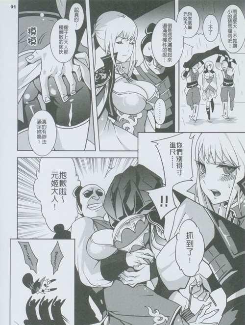 王者荣耀：王者同人漫画，娜可露露邪恶本子！
