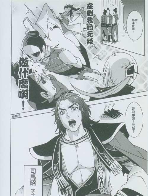 王者荣耀：王者同人漫画，娜可露露邪恶本子！