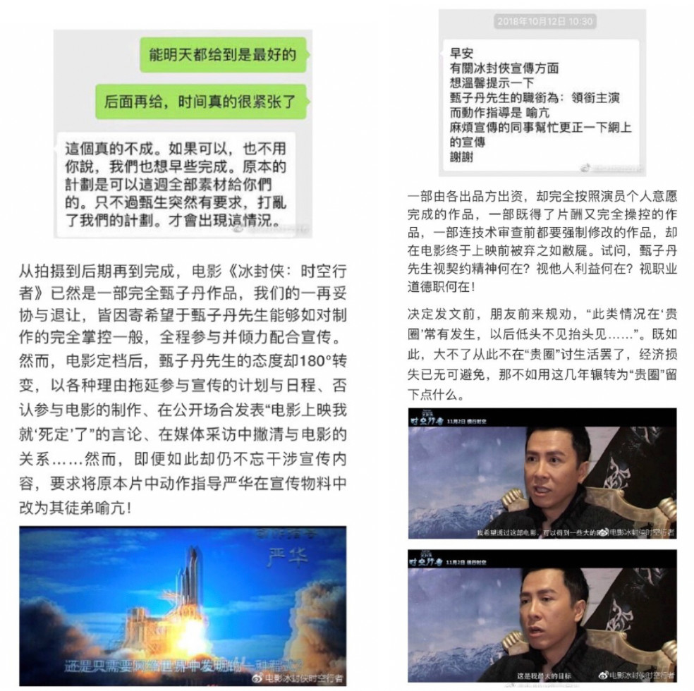 片方”官撕“甄子丹,但甄子丹的戏霸传闻掺了多少假?