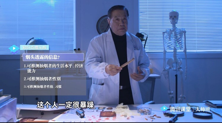 在腾讯课堂《侦破知名经典大案》中,李昌钰以该案例分享了自己的刑侦