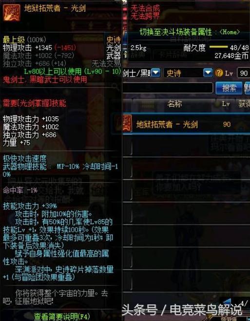 DNF:圣耀救赎武器地位受到威胁,超时空之战武