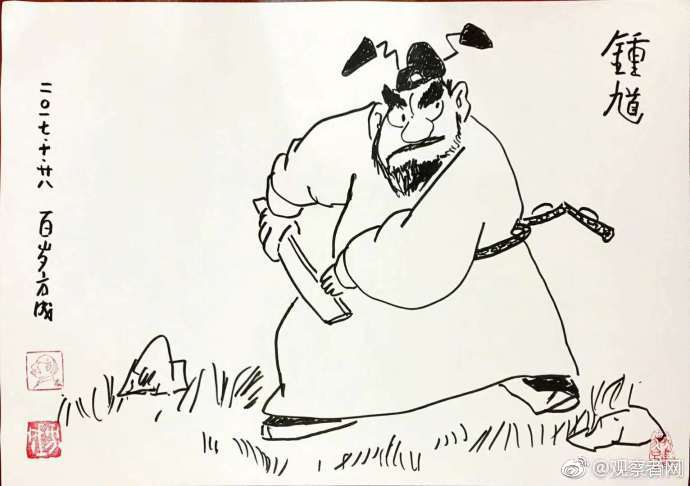 讽刺漫画大师方成去世,你看过他的作品吗