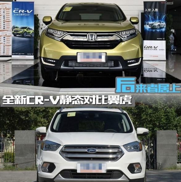 本田要重新占领SVU市场？新款CR-V剑指福特翼虎！