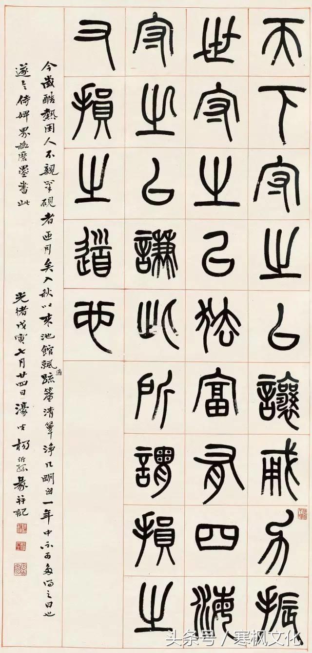 历代篆书水平最高的14位名家你最喜欢那一位