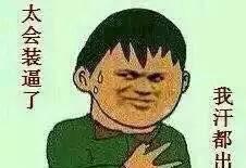 斗图表情包 路面畅通随时可以开车