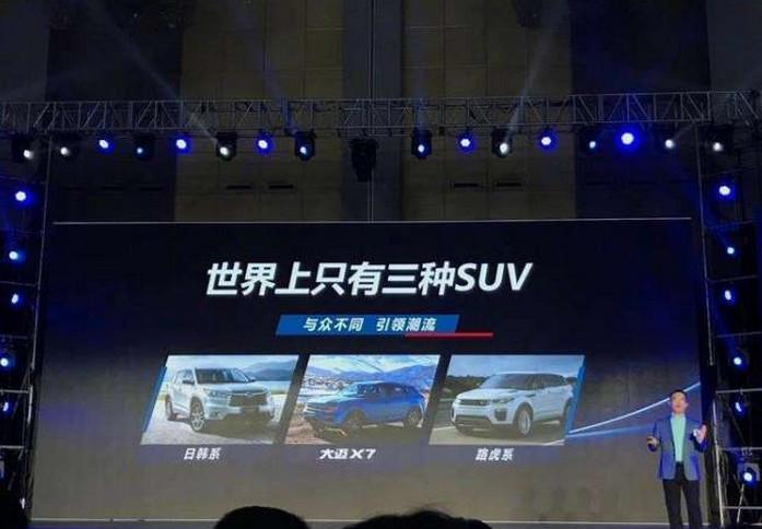 众泰惹祸上身: 一个SUV的分类, 得罪了全部国产车!