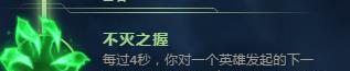 LOL季前赛，坚决系天赋打造最强坦克
