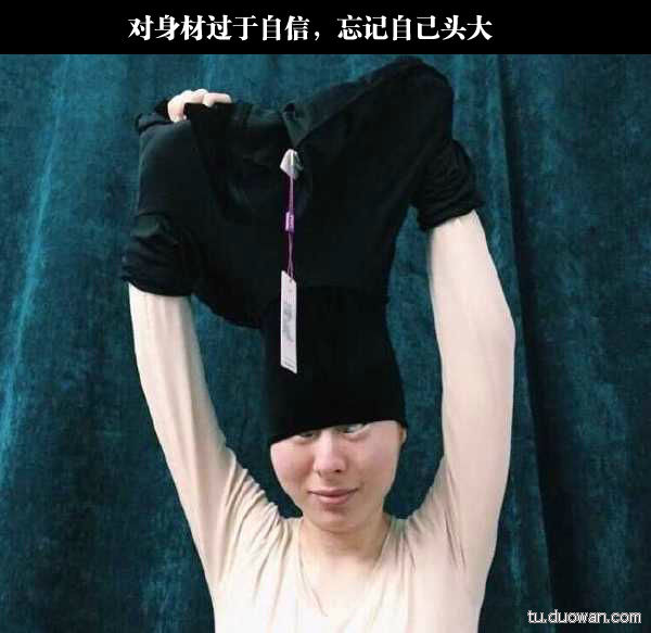 妹子,你这脱衣服的姿势不一般啊,担心你找不找得到对象