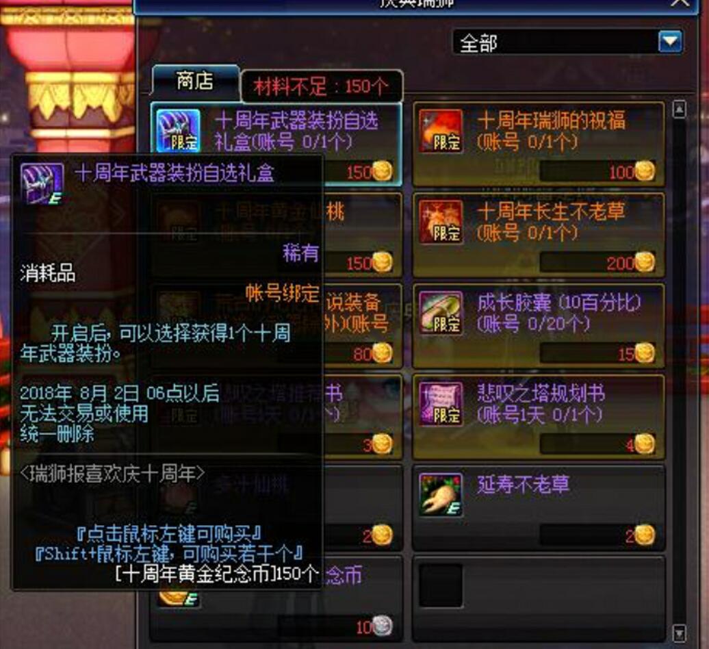 DNF:十周年奖励确定?站街送90SS武器罐子泰