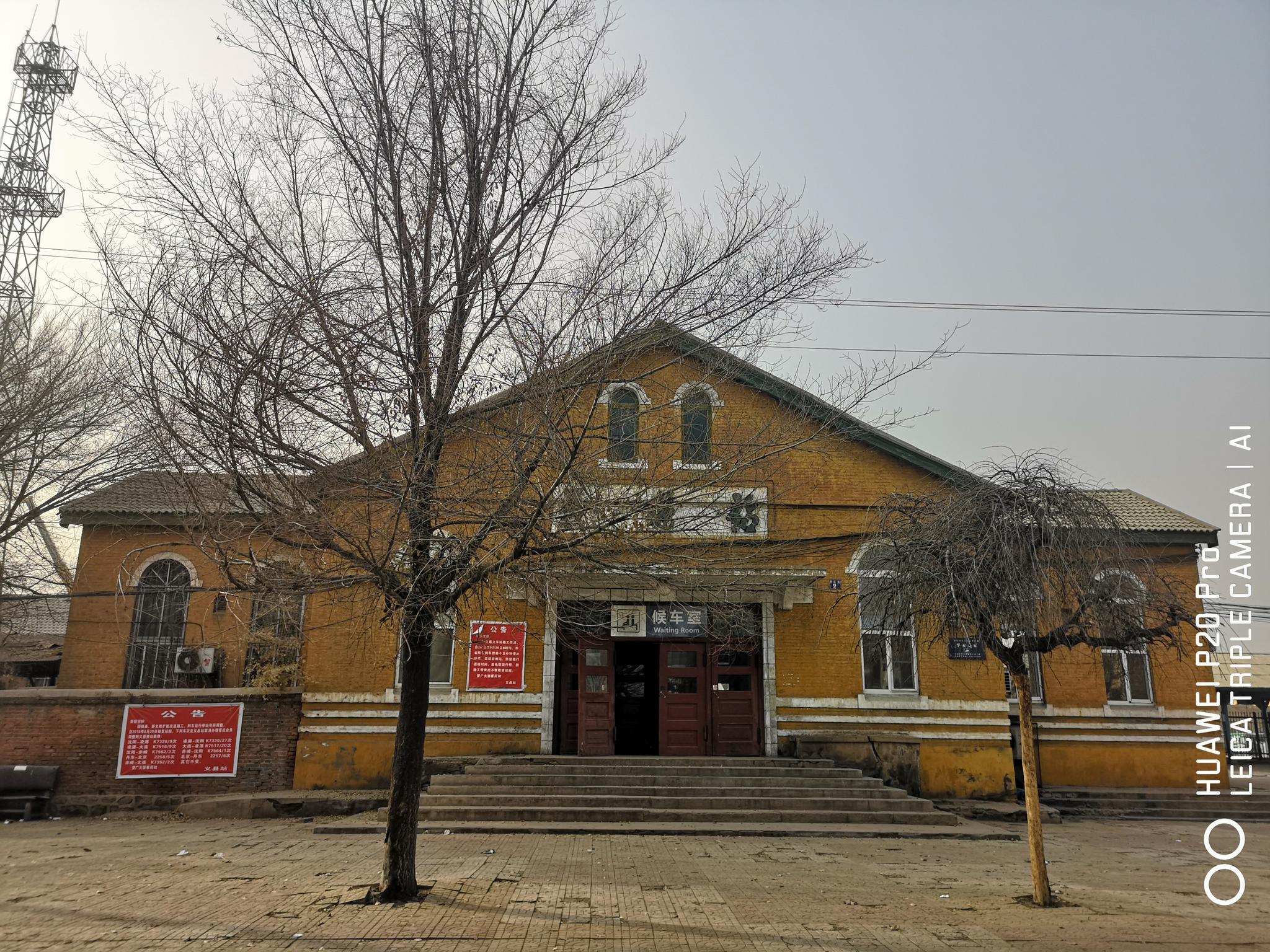 辽宁省台安县主要的两座火车站一览_南站