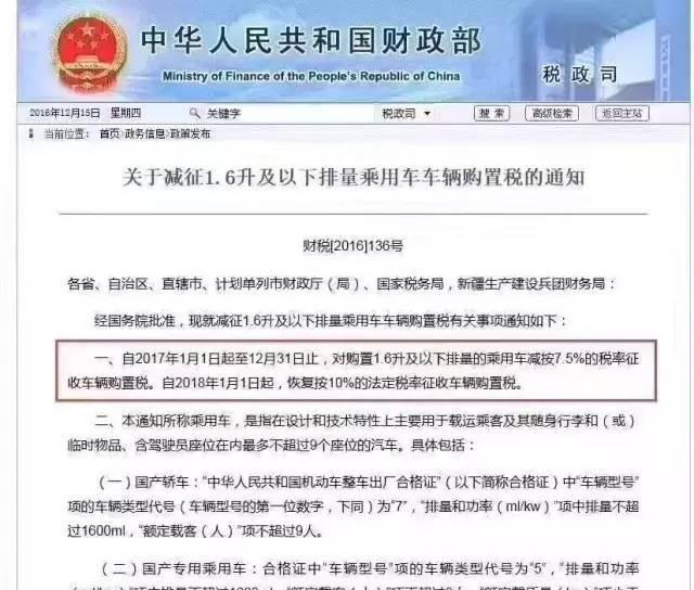 明年1月1日起, 恢复10%的购车税政策, 小排量车型又要爆发了