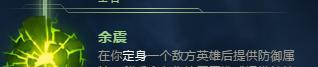 LOL季前赛，坚决系天赋打造最强坦克