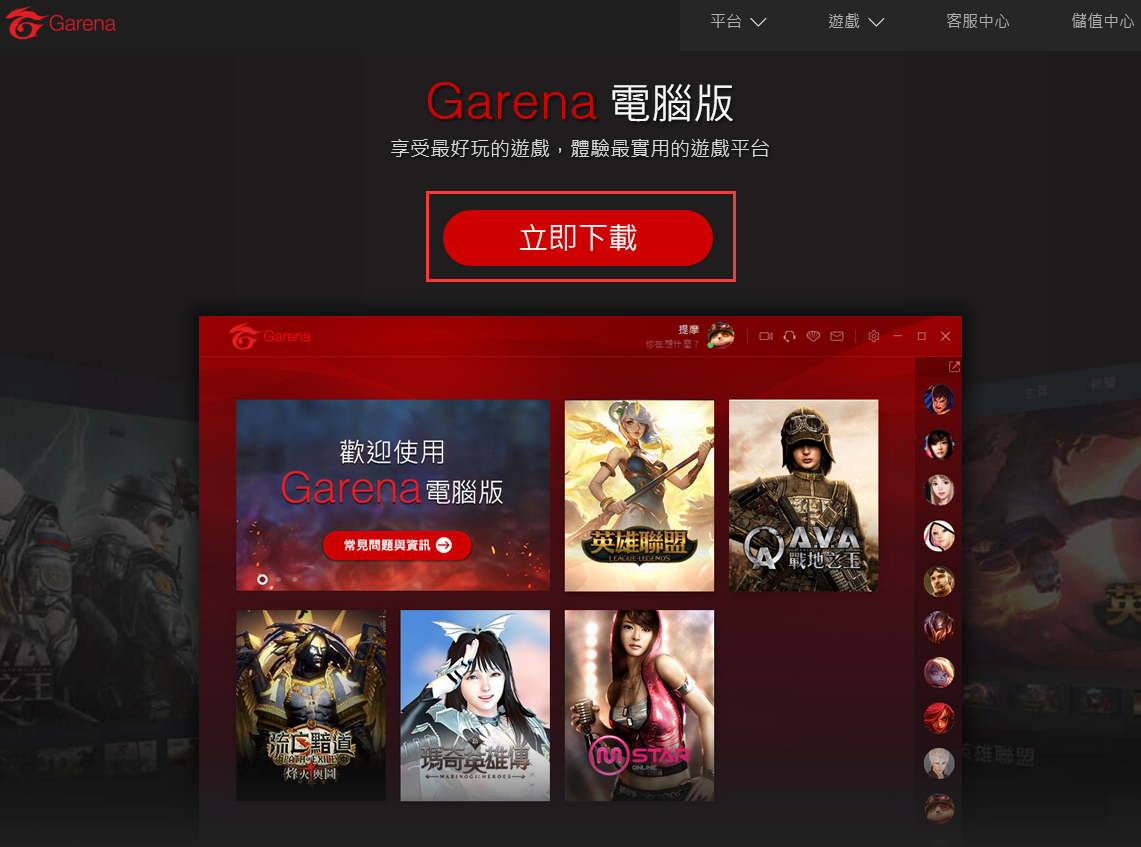 无限法则泰服怎么下载?奇游下载安装图文教程