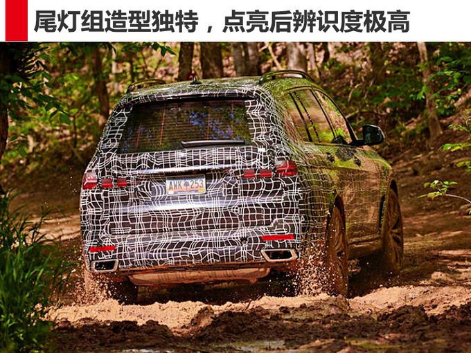 宝马推全新旗舰级SUV，或将搭四缸涡轮引擎