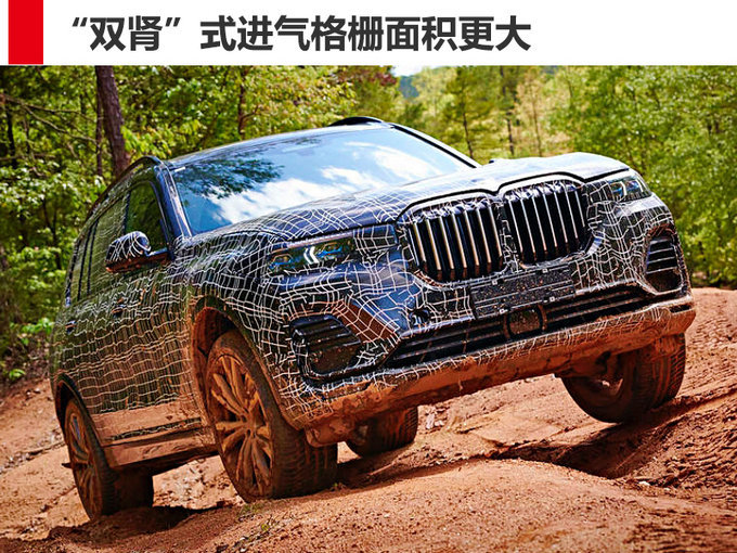 宝马推全新旗舰级SUV，或将搭四缸涡轮引擎