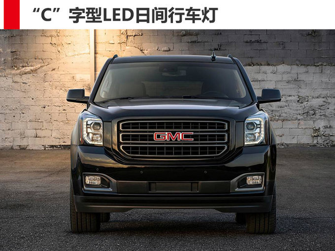GMC推大型SUV特别版车型！搭载V8大排量引擎