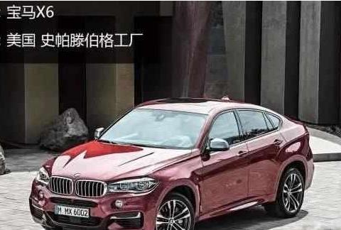 进口宝马奥迪根本不是德国造的，产地让车主哭晕