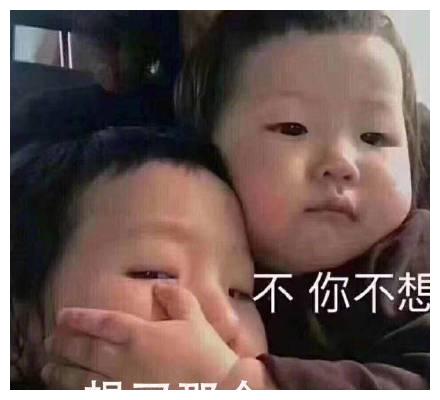 想喝奶茶, 不, 你不想「克制表情包」