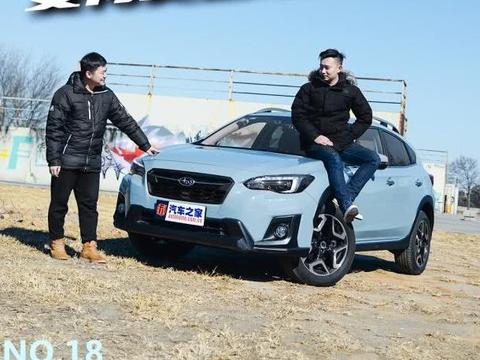 变得居家了 90后聊全新一代斯巴鲁XV