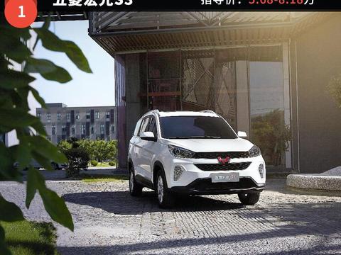 更有面/更好开，这2款8万块的中型SUV不比宏光S3差