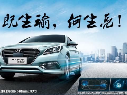 北京现代索纳塔9混动的各种问题汇总