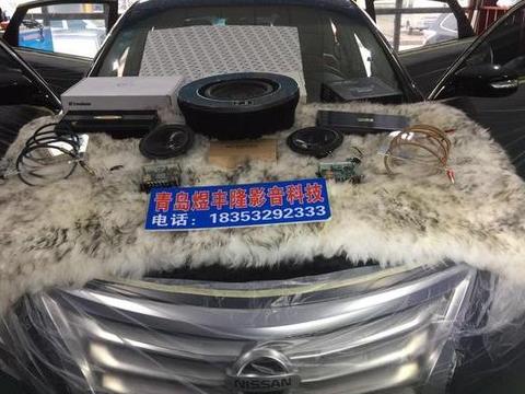 日产尼桑音响改装~体验耳朵升级的过程！