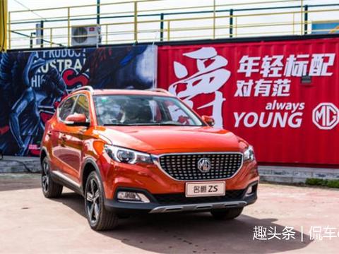 女神节的“爵”对惊喜，名爵ZS 2018款撩你没商量！！