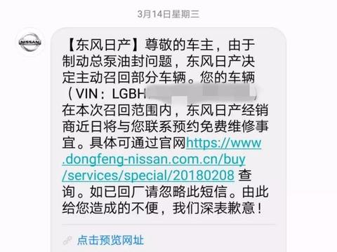 东风日产真奇葩，刹车召回后竟然失灵撞车。