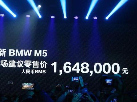164.8万, 3.4秒破百配四驱, 全新宝马M5上市