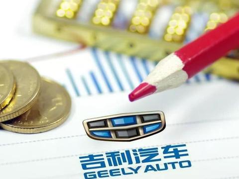 财报透析丨挑战与潜力并存，深度解析吉利汽车财报