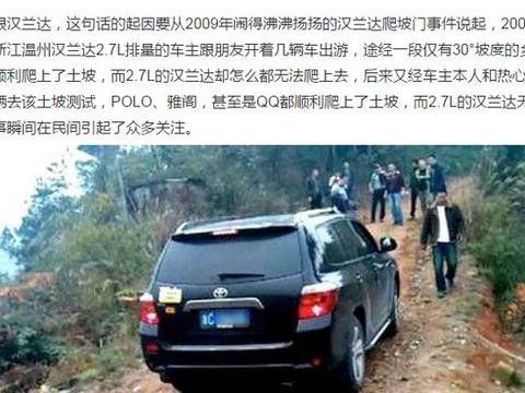 加价也要汉兰达，集万千宠爱于一身?！