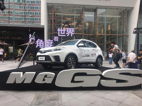 上汽名爵GS互联网版上市，售价14.58万~17.58万元