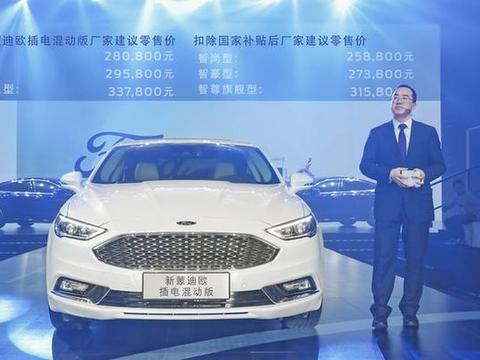 新蒙迪欧插电混动抢先上市28.08万起 开启智能、互联、电气化汽车