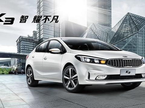 起亚K3运动感的外观，超低的油耗，乘坐起来很舒适!！