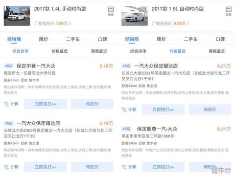 紧凑家轿销量之王大众捷达！