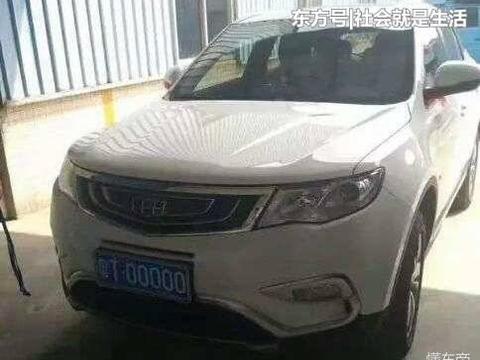 14万吉利博越摇了个牛逼号牌瞬间飙到300万 野鸡变凤凰？