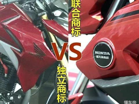 键盘侠肯定不懂，本田的国产车，联合标，独立标究竟有何区别？