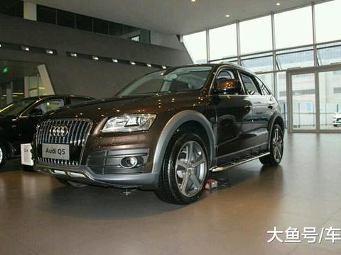 奥迪终于低头! 高端SUV如今才卖31万, GLC都难招架!