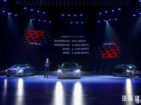 身为“头号玩家”，全新奥迪A8L都有哪些“彩蛋”？