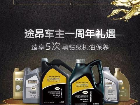 确认过途昂的眼神，才知道什么叫黑钻机油