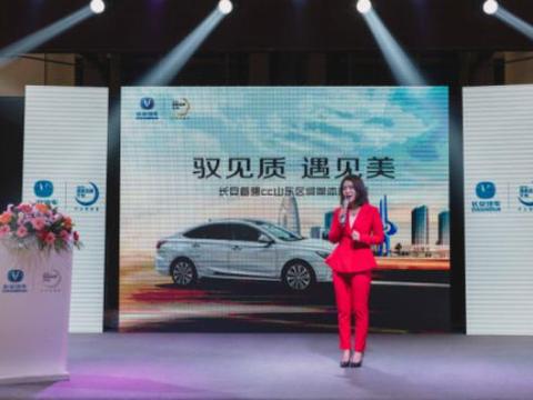 评测质美睿骋CC与青岛的邂逅