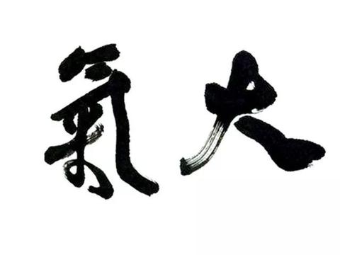 新超评｜看完这张设计图，我瞬间有底气了！