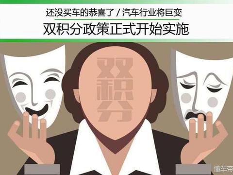 还没买车的恭喜了, 这项政策正式实施, 汽车行业将巨变。
